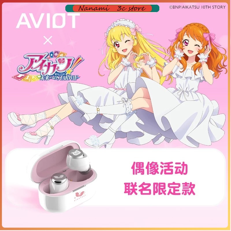 AVIOT Aikatsu! Anime Limited W - Noise Cancelling Headphone reseña y precio