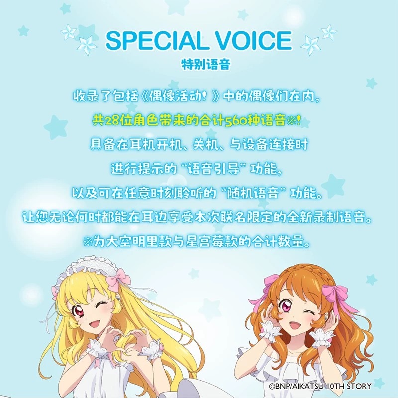 AVIOT Aikatsu! Anime Limited W - Noise Cancelling Headphone reseña y precio