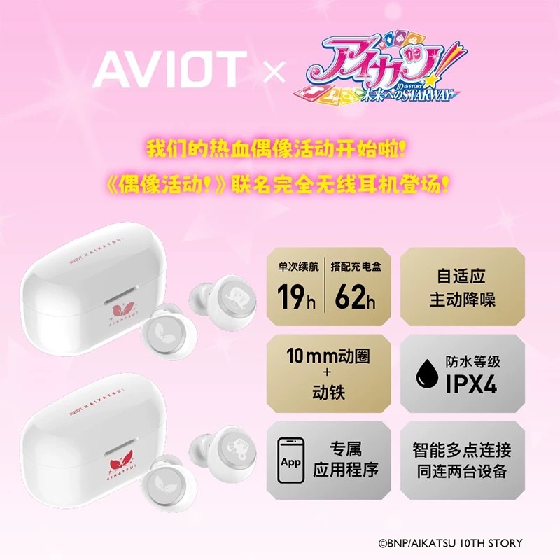 AVIOT Aikatsu! Anime Limited W - Noise Cancelling Headphone reseña y precio